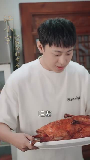 天降阔太是厨神(80集) 天降阔太是厨神(80集)在哪个app能看