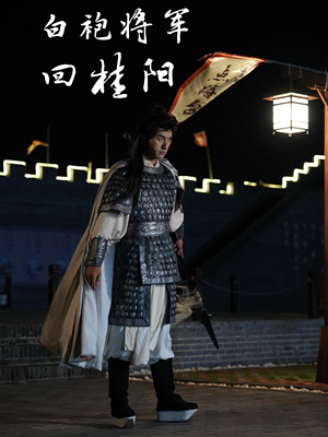 白袍将军回桂阳(36集) 白袍将军回桂阳(36集)一口气追完短剧