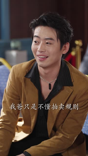 蛇父龙子(52集) 蛇父龙子(52集)免费短剧大全