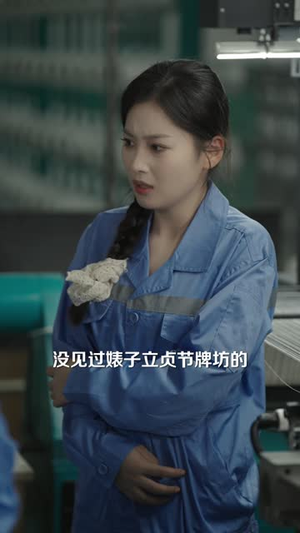 福到万家团宠厂花献祥瑞(51集) 福到万家团宠厂花献祥瑞(51集)精彩短剧天天看