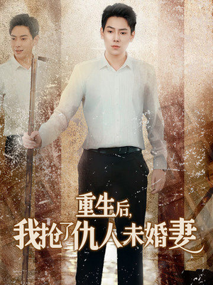 从废少到绝世枭龙（70集）爆火短剧追不停