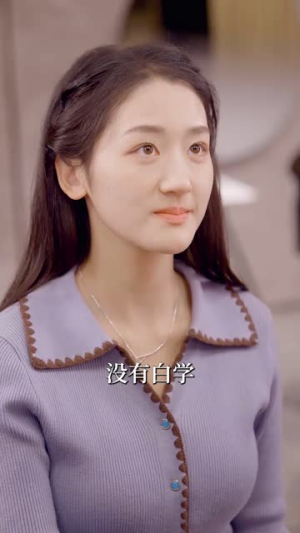 你比我重要万倍(30集) 你比我重要万倍(30集)解说文案