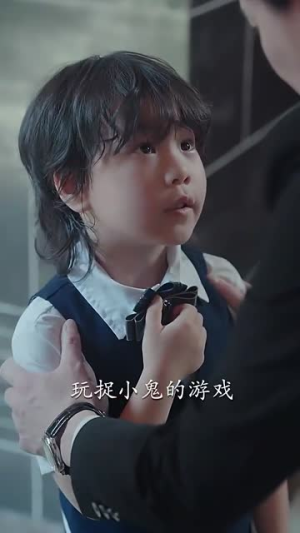 被隐藏的宝贝(51集) 被隐藏的宝贝(51集)解说文案