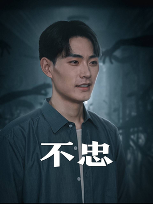 我本将心向明月(50集) 我本将心向明月(50集)短剧追不停