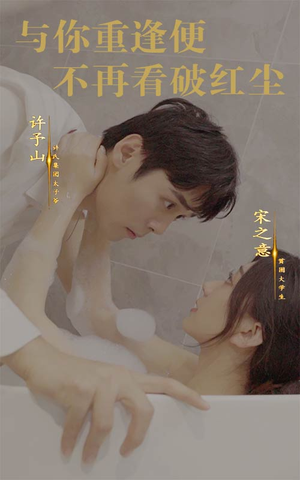 与你重逢便不再看破红尘（60集）短剧热播中