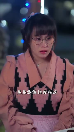 拯救爱人之再见爱人（32集）看到了大结局