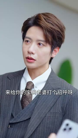 软萌夫人太难哄(99集) 软萌夫人太难哄(99集)短剧有好货推荐