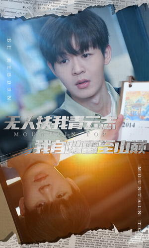 无人扶我青云志我自踏雪至山巅(61集) 无人扶我青云志我自踏雪至山巅(61集)贝贝短剧分享