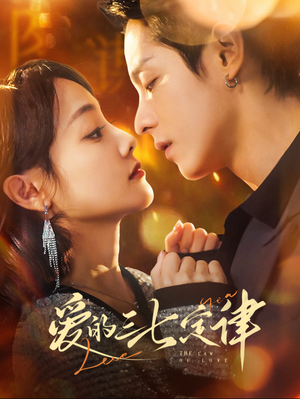 爱意延迟(76集) 爱意延迟(76集)爆火短剧抢先看