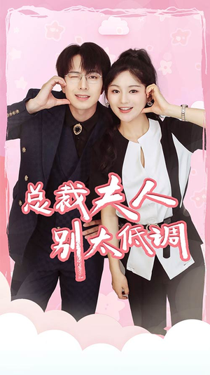 吃鸡上分宠男神（60集）全集在线看