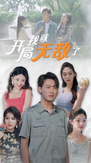 美女房客俏房东（100集）爆款短剧抢先看