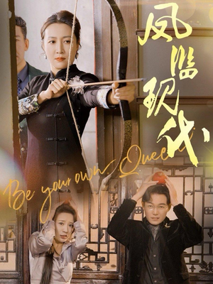 凤临现代(72集) 凤临现代(72集)古装热门短剧