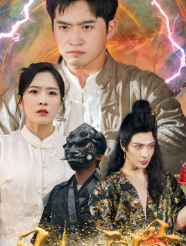 凡人天骨(51集) 凡人天骨(51集)超甜短剧分享