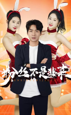 一战成名(36集) 一战成名(36集)今日最火短剧