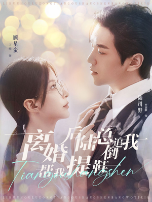 离婚后陆总倒追我帮我提鞋(100集) 离婚后陆总倒追我帮我提鞋(100集)精彩短剧天天看