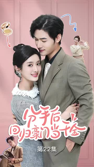 闪婚夫妇不装了(62集) 闪婚夫妇不装了(62集)全集一次看完