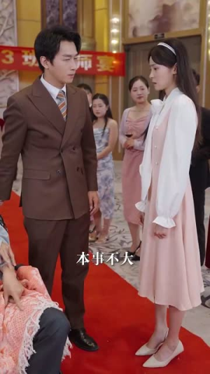 功成名就后,我回乡光耀师门(32集) 功成名就后,我回乡光耀师门(32集)免费短剧片段