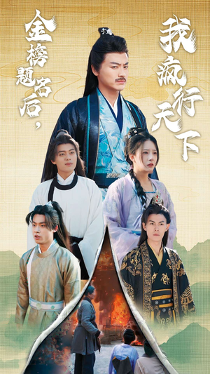 梦碎功名利禄二十载(60集) 梦碎功名利禄二十载(60集)番茄短剧免费看