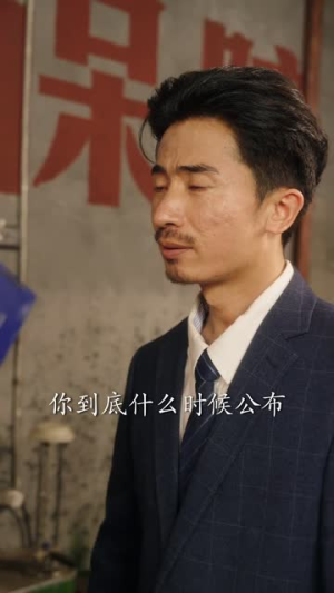 夺回命运(34集) 夺回命运(34集)大结局