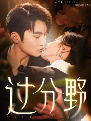 过分野(74集) 过分野(74集)在哪个平台看好