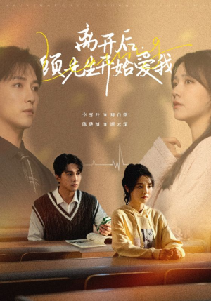 离开后,顾先生开始爱我(30集) 离开后,顾先生开始爱我(30集)夸克在线观看