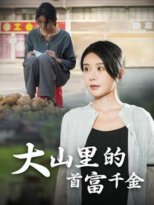 落难千金（72集）短剧全集免费看