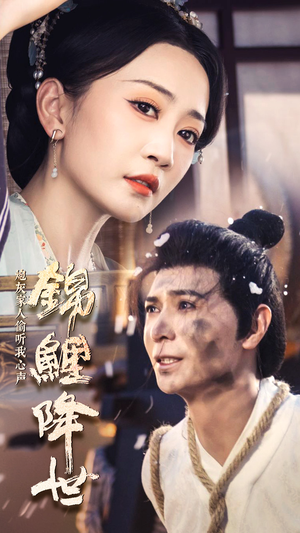 锦鲤降世,炮灰家人偷听我心声(67集) 锦鲤降世,炮灰家人偷听我心声(67集)短剧追到爽