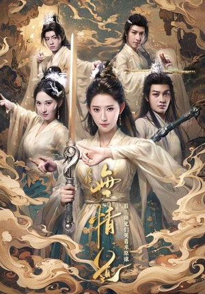 改修无情道后,师兄们哭着求原谅(81集) 改修无情道后,师兄们哭着求原谅(81集)短剧推荐来了