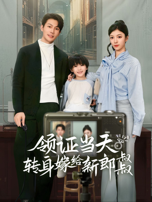 帅哥总裁上门带娃(61集) 帅哥总裁上门带娃(61集)在哪个app能看