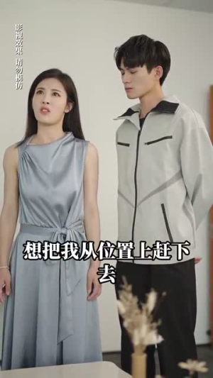 林总娇妻美又飒(99集) 林总娇妻美又飒(99集)短剧上头又好看