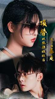 顶替双胞胎姐姐后我开始暴走（30集）我全都看完了