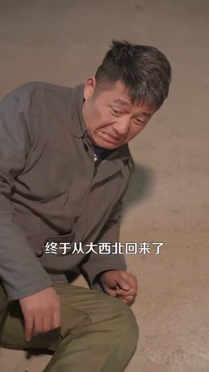 带着系统勇闯60年代(80集) 带着系统勇闯60年代(80集)流畅播放免费看