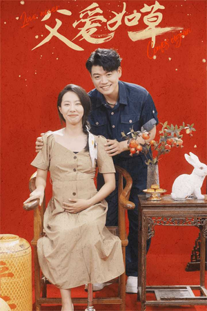 父爱如草（31集）精彩短剧分享