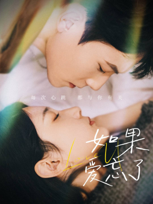 如果爱忘了(45集) 如果爱忘了(45集)热播短剧免费看