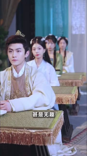 太子你疯了，居然要娶九千岁（93集）短剧完整版免费