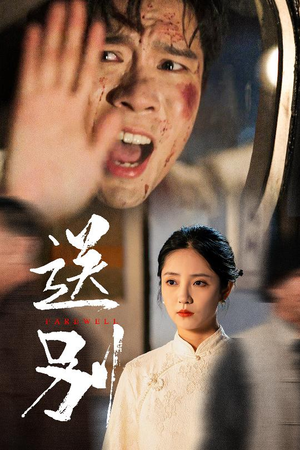 我在大夏造核弹(52集) 我在大夏造核弹(52集)最火爆短剧