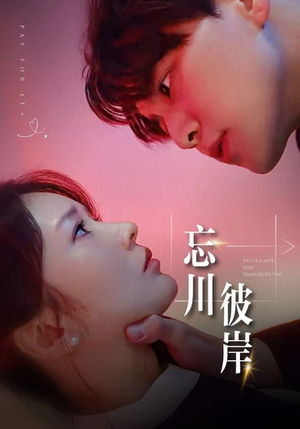 忘川彼岸(50集) 忘川彼岸(50集)免费看全集