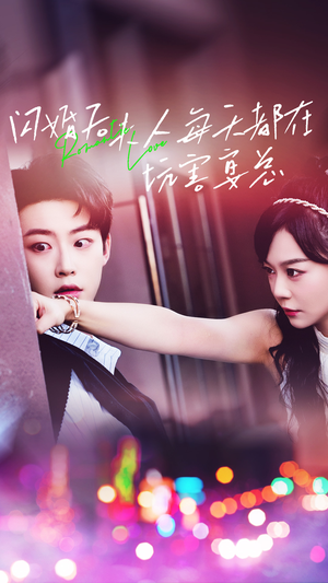 闪婚后夫人每天都在坑害宴总(69集) 闪婚后夫人每天都在坑害宴总(69集)短剧排行榜