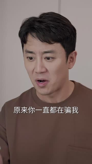 我的危险妻子（30集）免费在线看全集