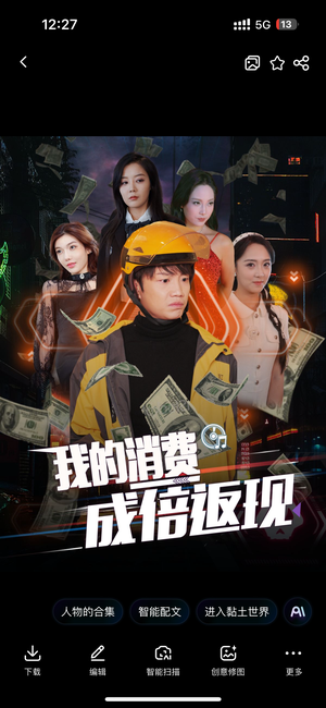 我的消费成倍返现(90集) 我的消费成倍返现(90集)火爆短剧推荐