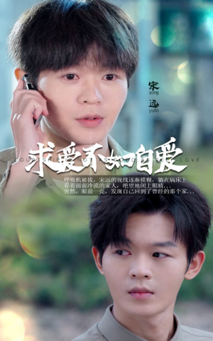 求爱不如自爱（61集）免费短剧完整版