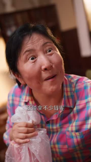 闪婚老伴是豪门(69集) 闪婚老伴是豪门(69集)在哪看