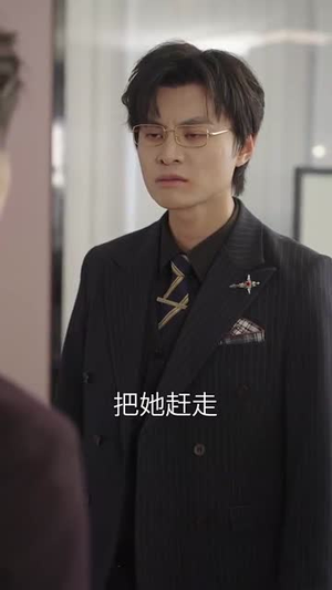 前夫别追,大小姐辞职了(31集) 前夫别追,大小姐辞职了(31集)好看短剧分享