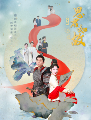 思君如故(86集) 思君如故(86集)精彩短剧看全集