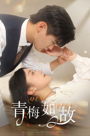 恰似旧人来(61集) 恰似旧人来(61集)这部短剧太好看