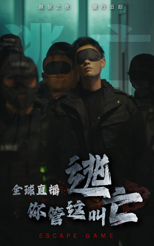 全球直播,你管这叫逃亡(60集) 全球直播,你管这叫逃亡(60集)新短剧推荐