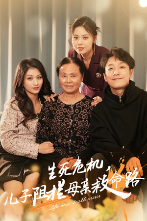 常存仁孝心(30集) 常存仁孝心(30集)直接追到结尾