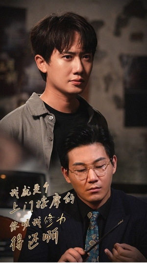 我就是个上门按摩的你吸我修为得还啊（65集）海量资源免费看