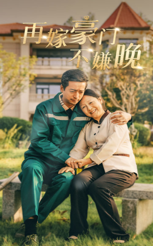 再嫁豪门不嫌晚(62集) 再嫁豪门不嫌晚(62集)短剧更新抢先看