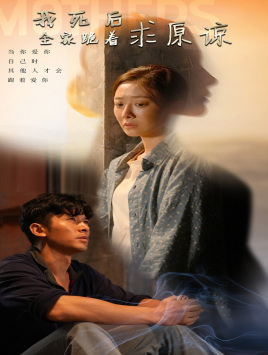 我死后全家跪着求原谅(54集) 我死后全家跪着求原谅(54集)短剧太上头了